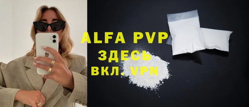 продажа наркотиков  Вышний Волочёк  A-PVP VHQ 