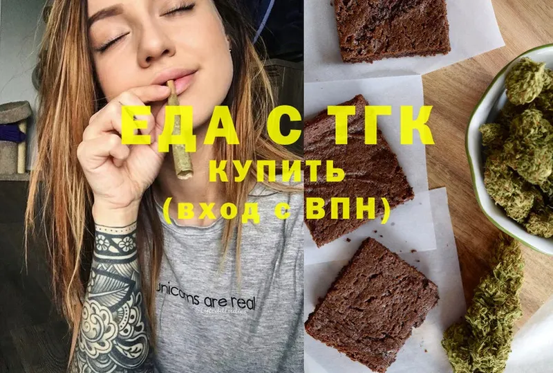 Печенье с ТГК конопля  цены наркотик  мега как войти  Вышний Волочёк 