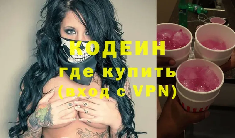 Кодеин Purple Drank  Вышний Волочёк 