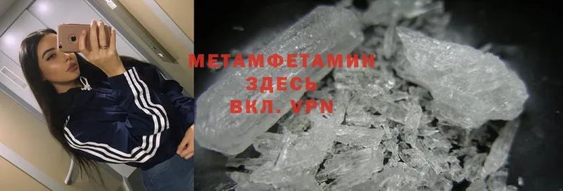 Метамфетамин Methamphetamine  blacksprut как зайти  Вышний Волочёк 